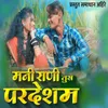About Mani Rani Tusaye Pardeshma Song